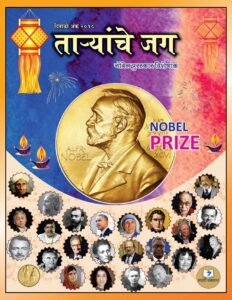Bharari publication