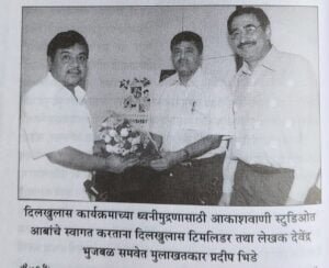 RR Patil Maharashtra